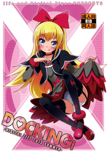(C84) [life, Digital Flyer (葉賀ユイ, 大田優一)] DOCKING! (ドキドキ!プリキュア) [英訳]