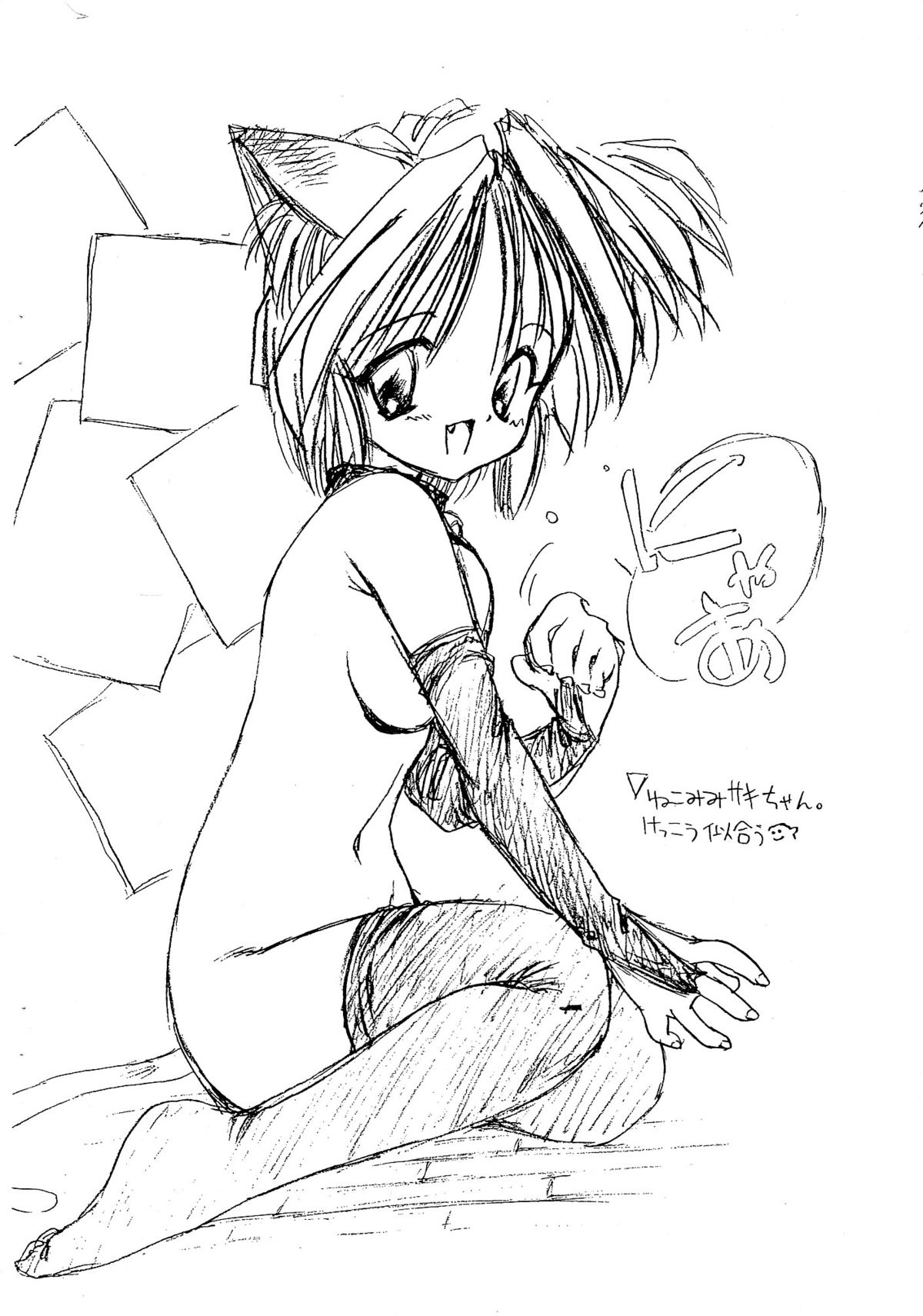 (ときめきパーティーセンセーション2) [直道館 (MARCYどっぐ, ホルモン恋次郎)] PLEASE EAT ME (1996-09-29) (ときめきメモリアル)