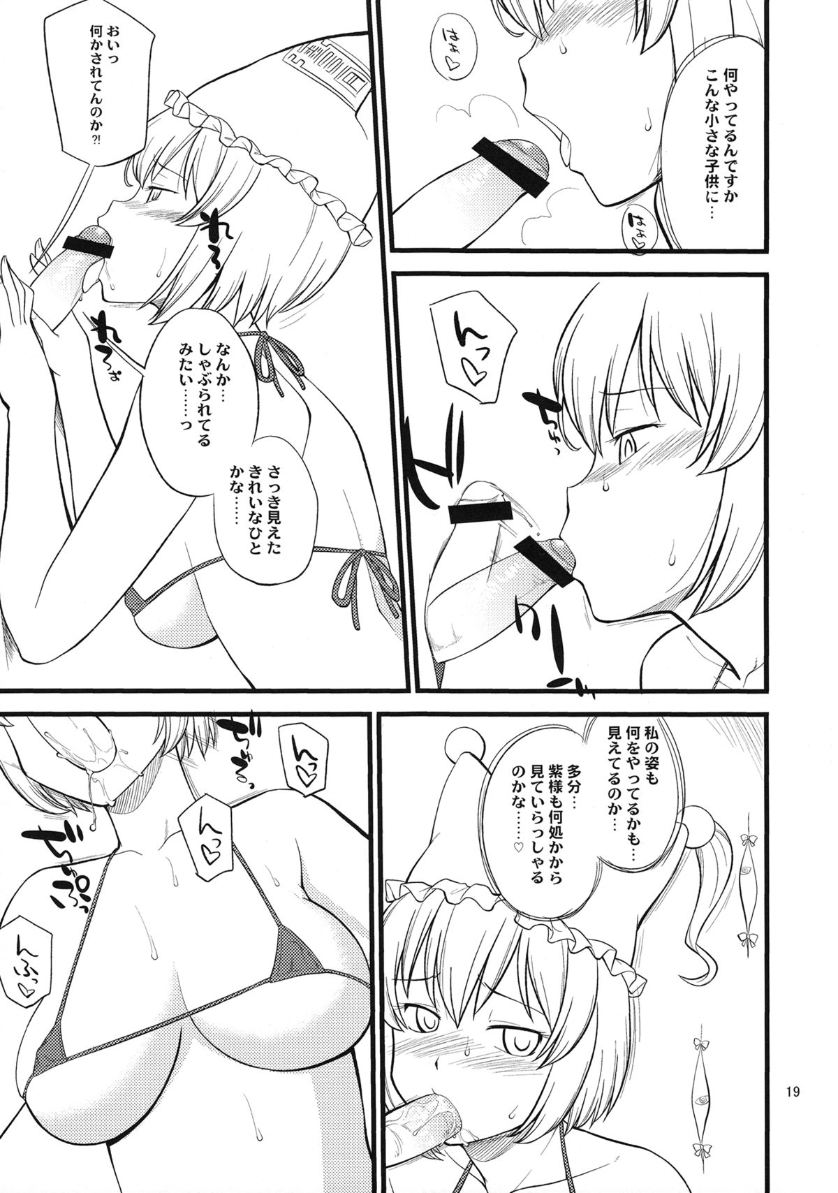 (C84) [終日庵 (ひねもすのたり)] 穴があったら出したい (東方Project)