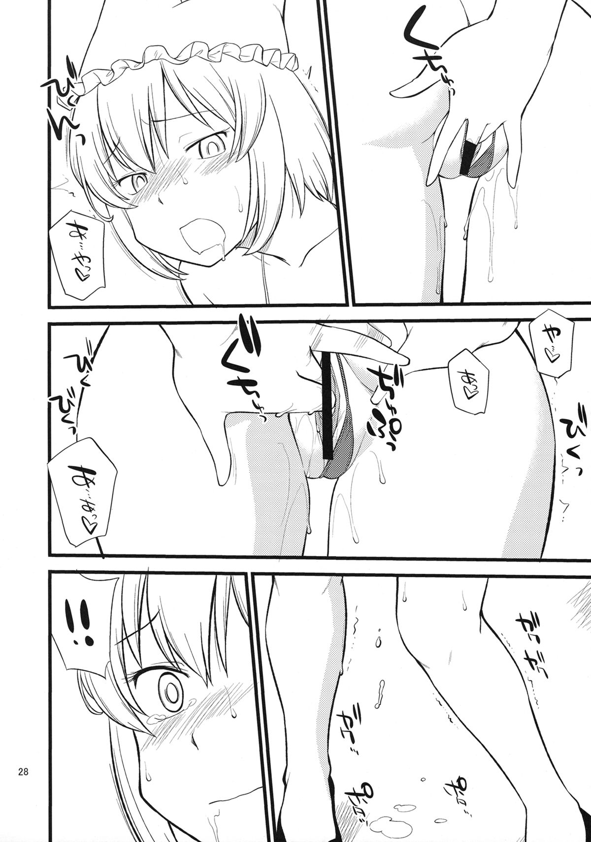 (C84) [終日庵 (ひねもすのたり)] 穴があったら出したい (東方Project)