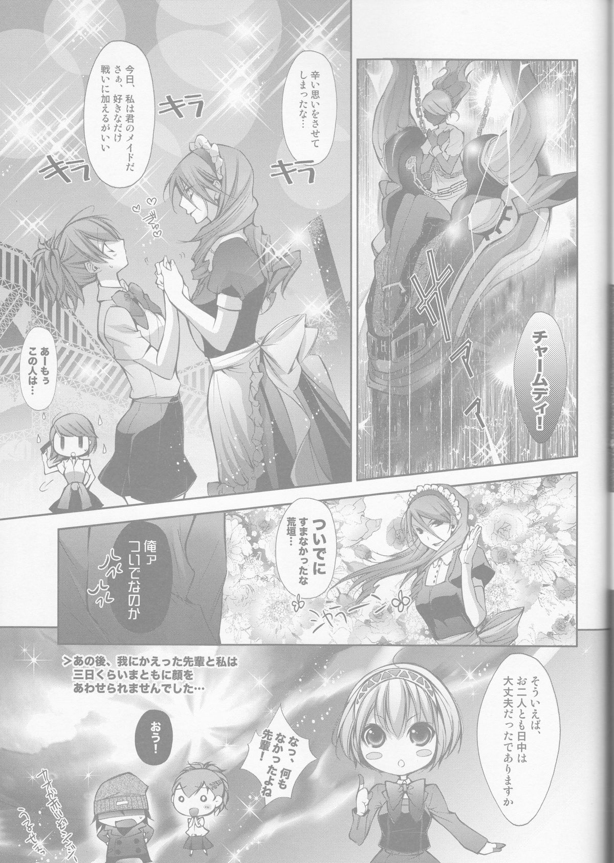 (C78) [HONOYURARA (みつはぼたん)] Telephone LOVE (ペルソナ3 ポータブル)