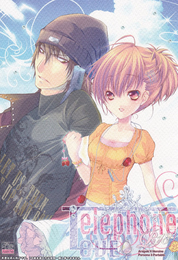 (C78) [HONOYURARA (みつはぼたん)] Telephone LOVE (ペルソナ3 ポータブル)