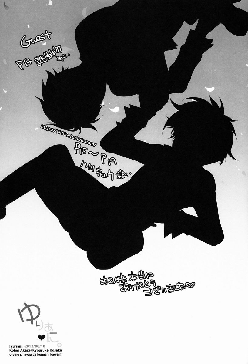 [片道少女 (白乃野ちこ)] ゆりあに。 (俺の妹がこんなに可愛いわけがない)