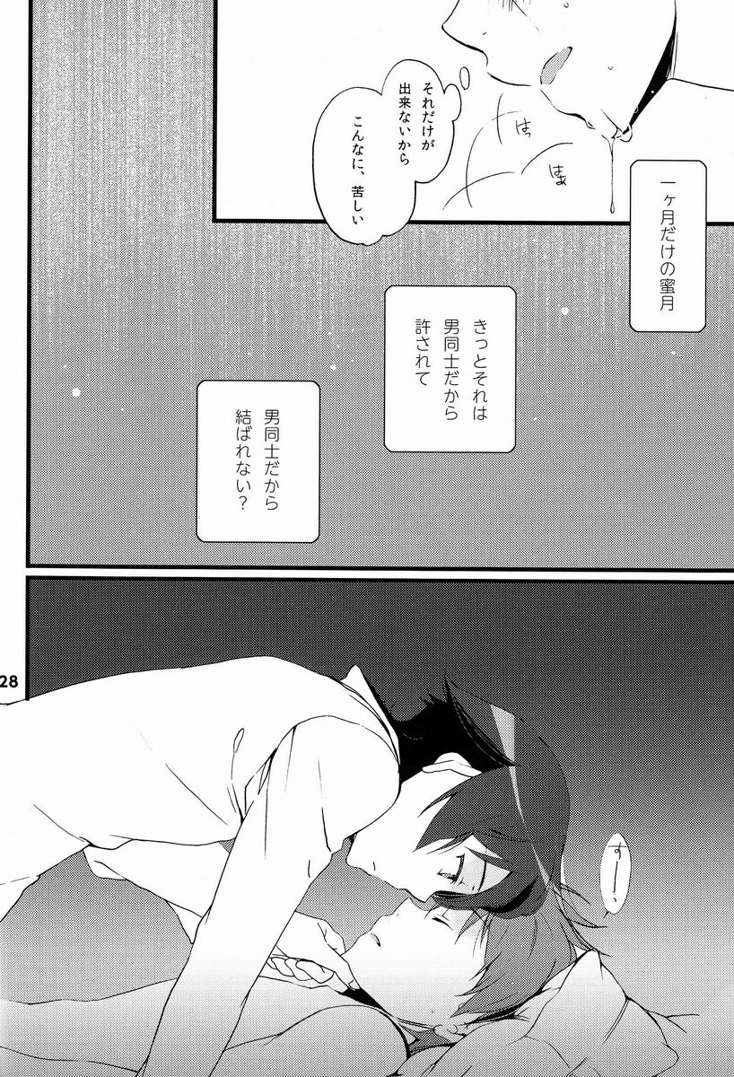 [片道少女 (白乃野ちこ)] ゆりあに。 (俺の妹がこんなに可愛いわけがない)