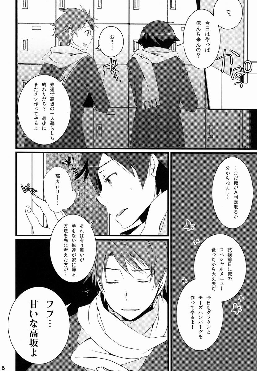 [片道少女 (白乃野ちこ)] ゆりあに。 (俺の妹がこんなに可愛いわけがない)