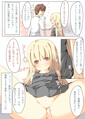 [たぶちさんち (たぶち)] お尻に電池を入れたら抜けなくなりました [DL版]