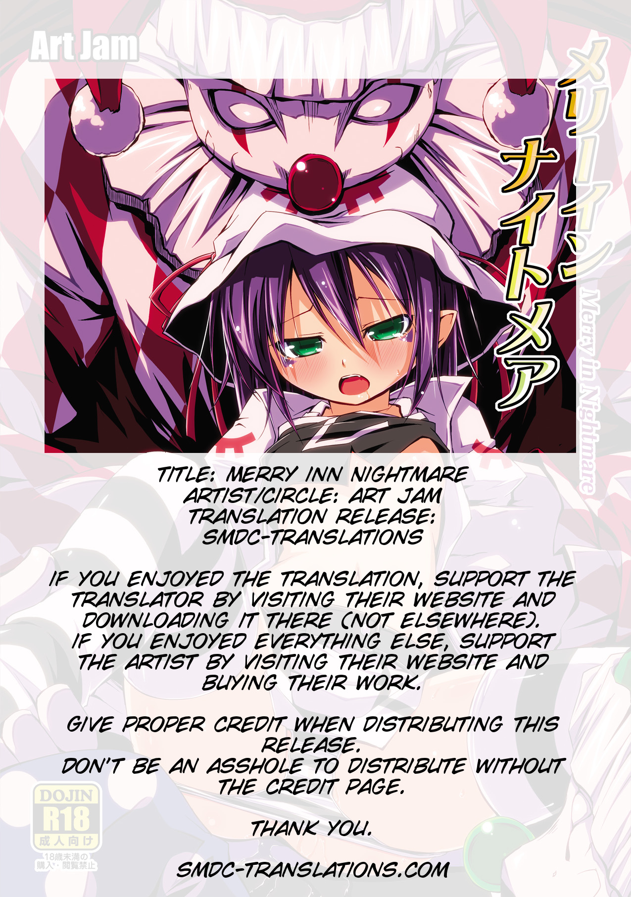 [Art Jam] メリーインナイトメア (精喰いメリー)