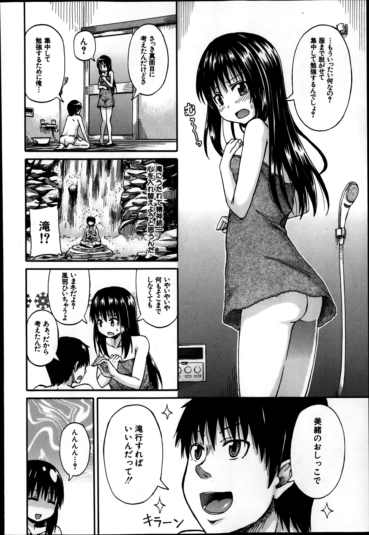 BUSTER COMIC 2014年1月号