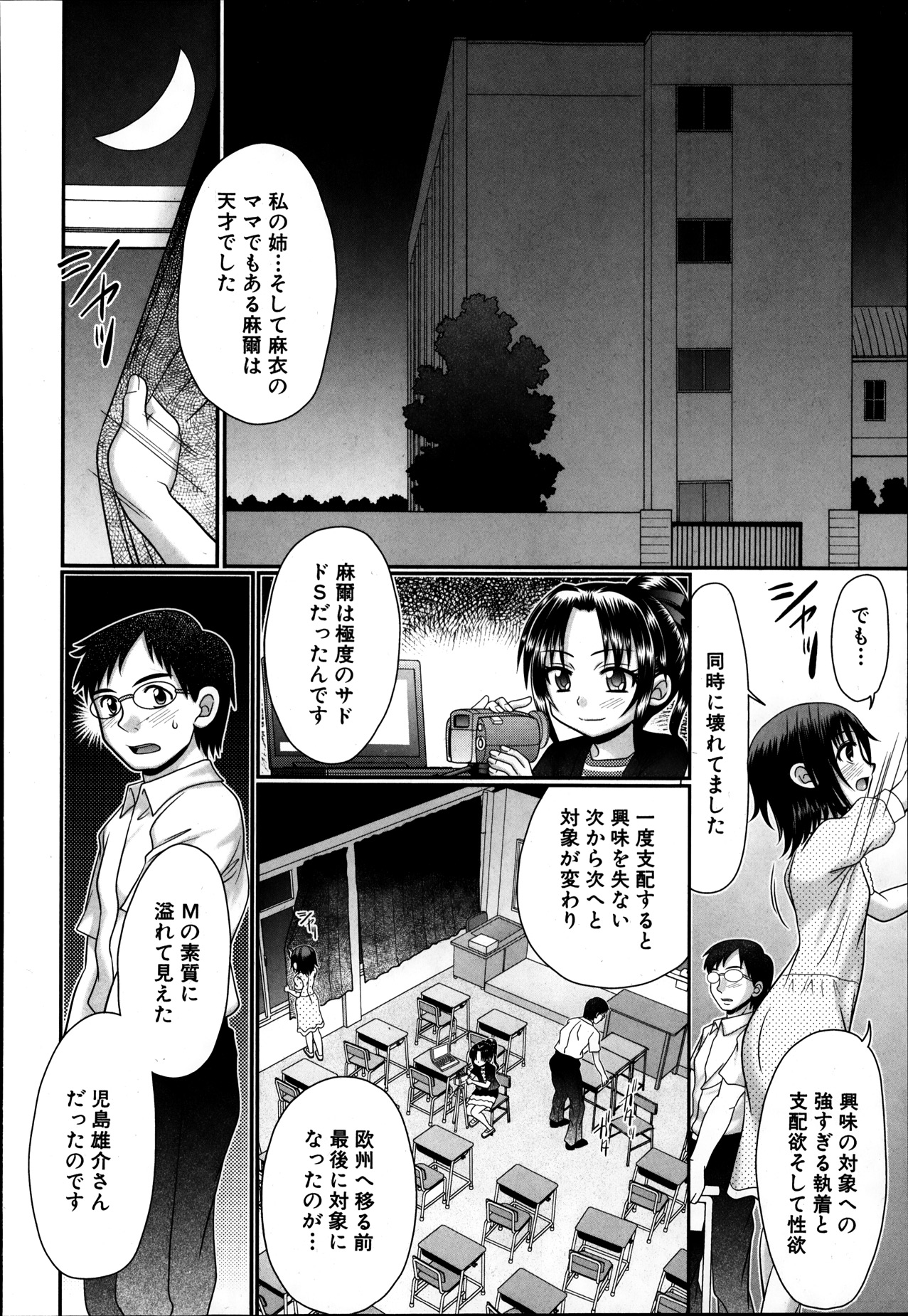 BUSTER COMIC 2014年1月号