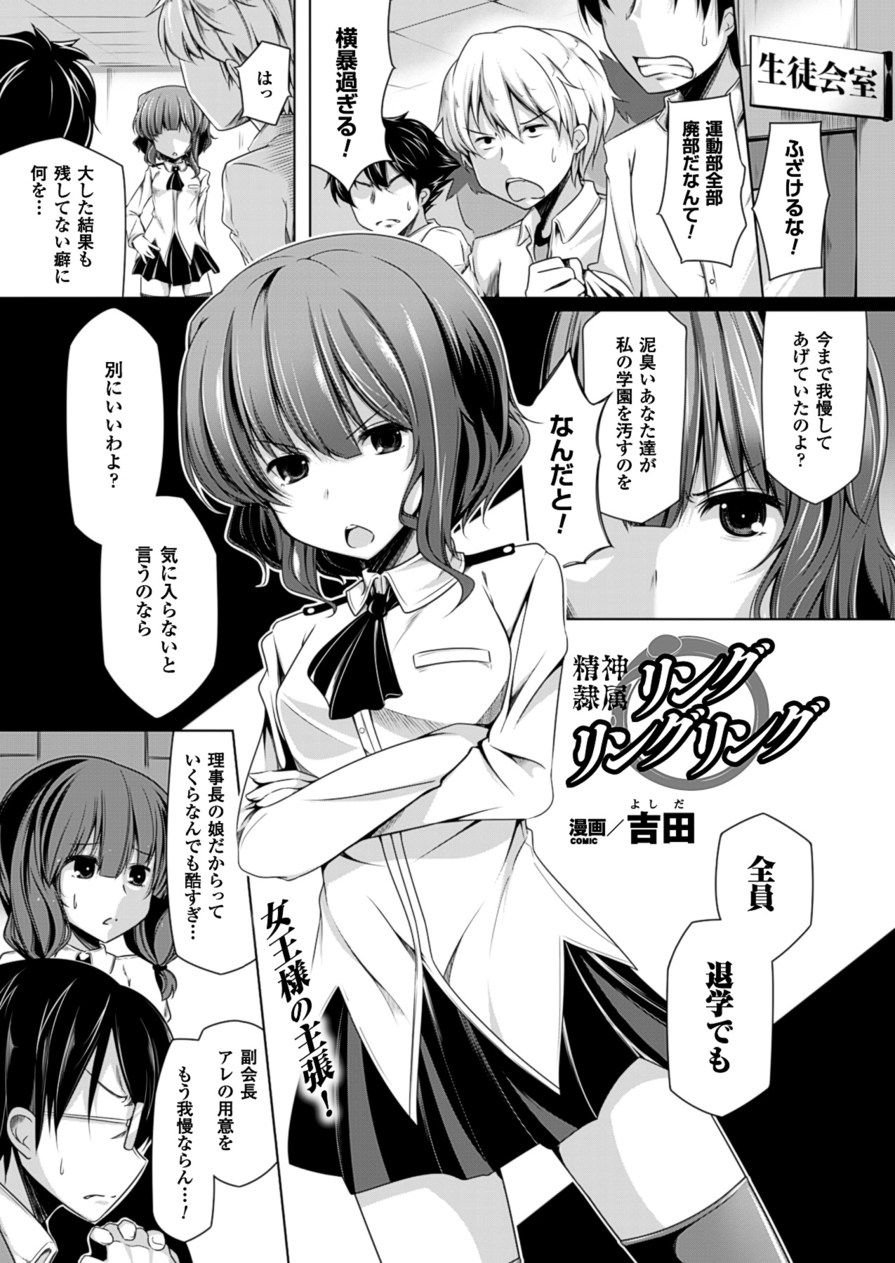 コミックアンリアル 2013年8月号 Vol.44 [DL版]