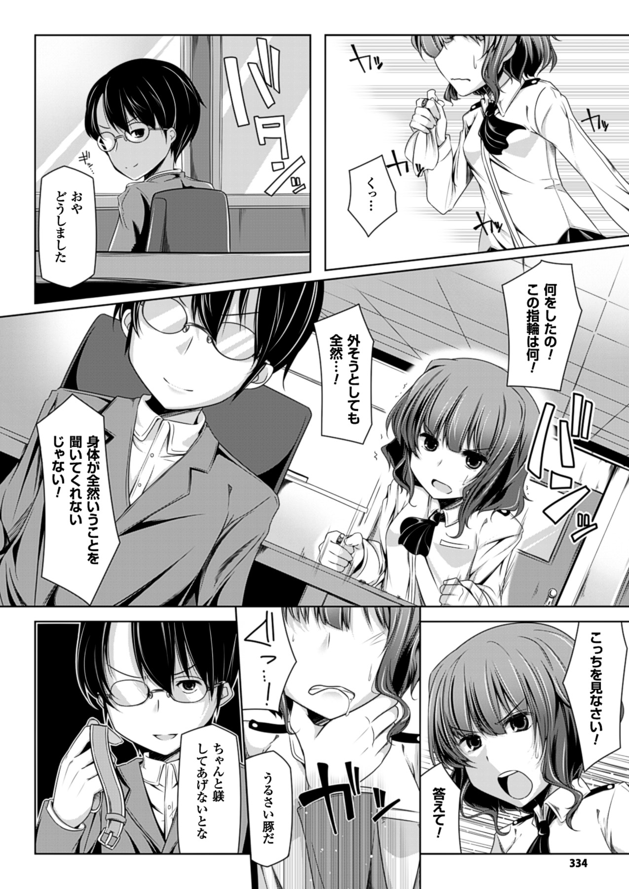 コミックアンリアル 2013年8月号 Vol.44 [DL版]