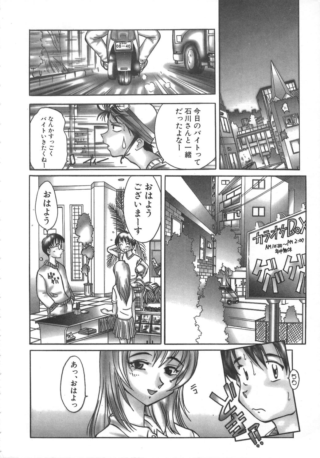 [光野大地] 飛んではずンでボヨヨヨヨ～ン！