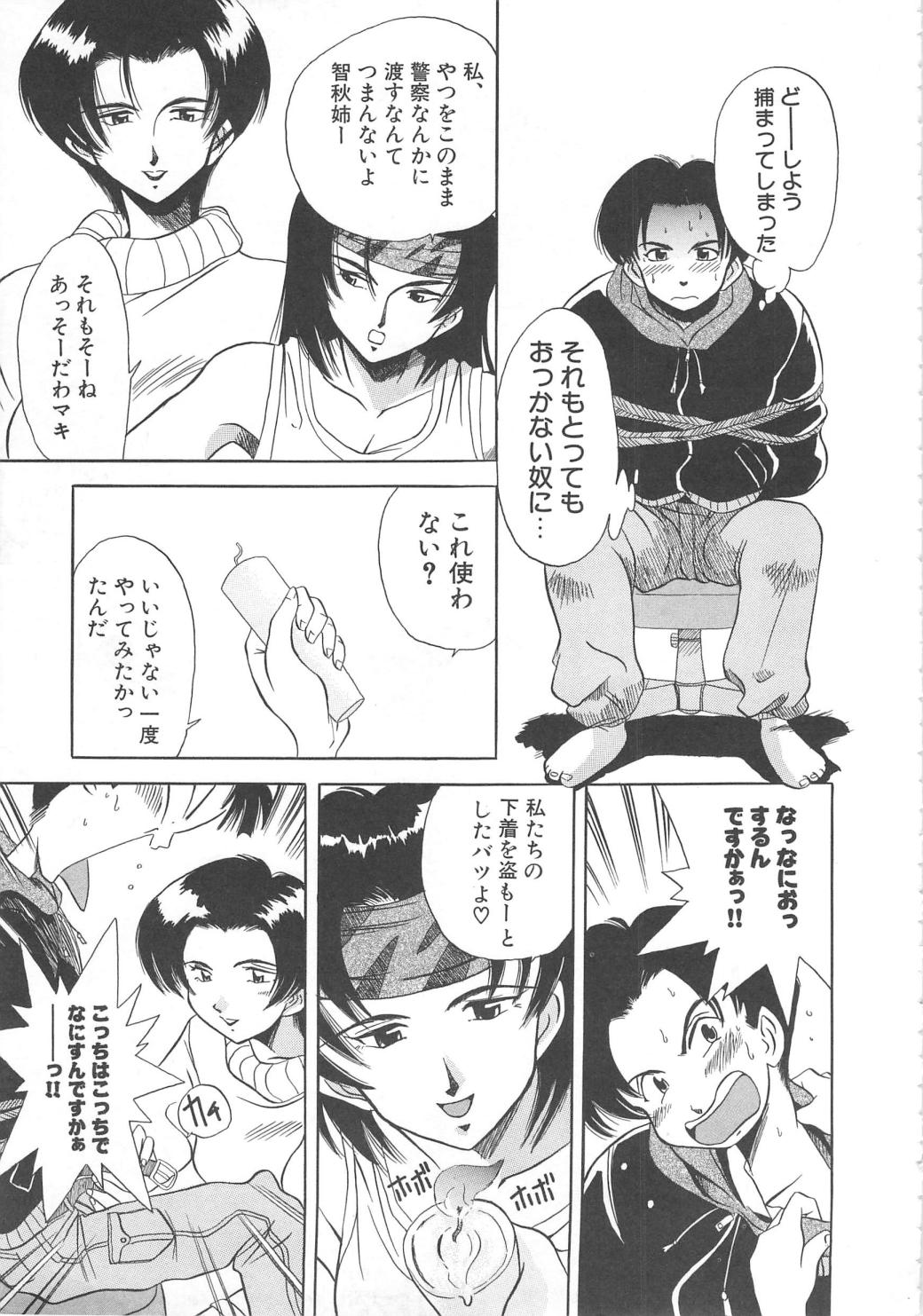 [光野大地] 飛んではずンでボヨヨヨヨ～ン！