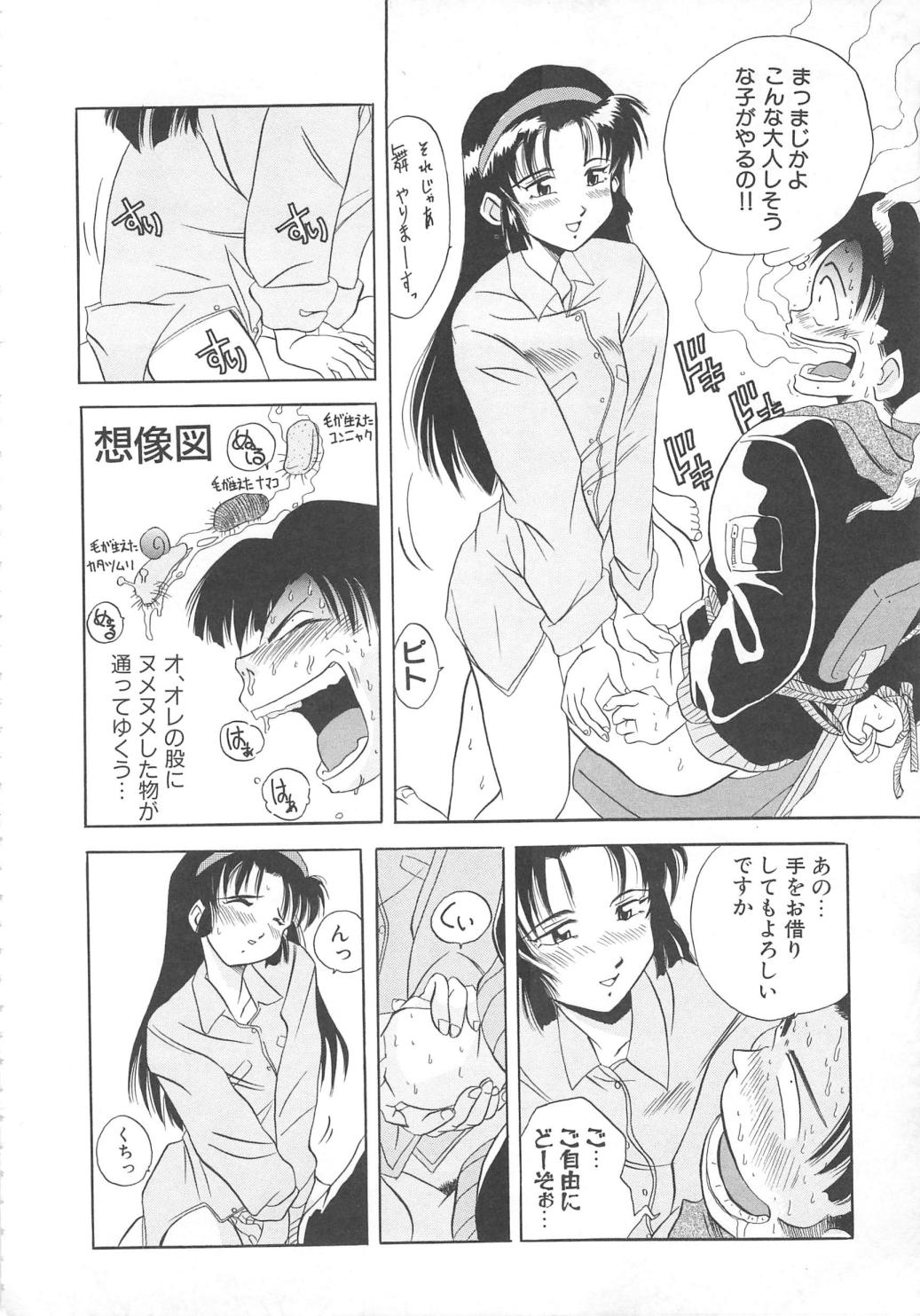 [光野大地] 飛んではずンでボヨヨヨヨ～ン！