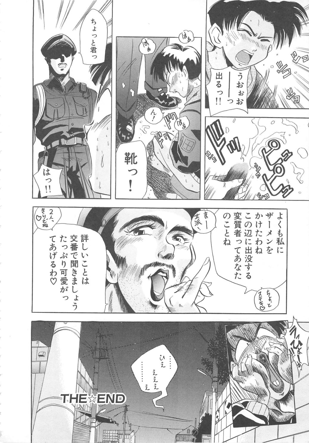 [光野大地] 飛んではずンでボヨヨヨヨ～ン！