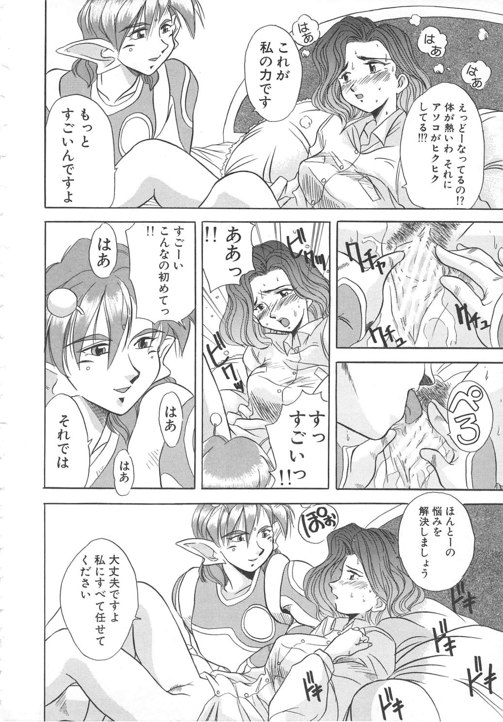 [光野大地] 飛んではずンでボヨヨヨヨ～ン！