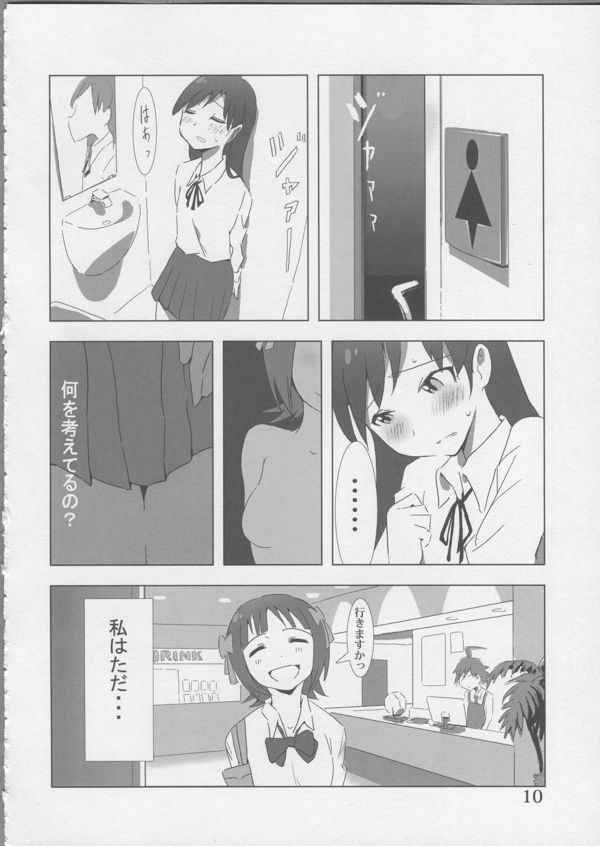 (C81) [Xpanda (ザシャ)] YuliYuli M@ster だきしめたい (アイドルマスター)