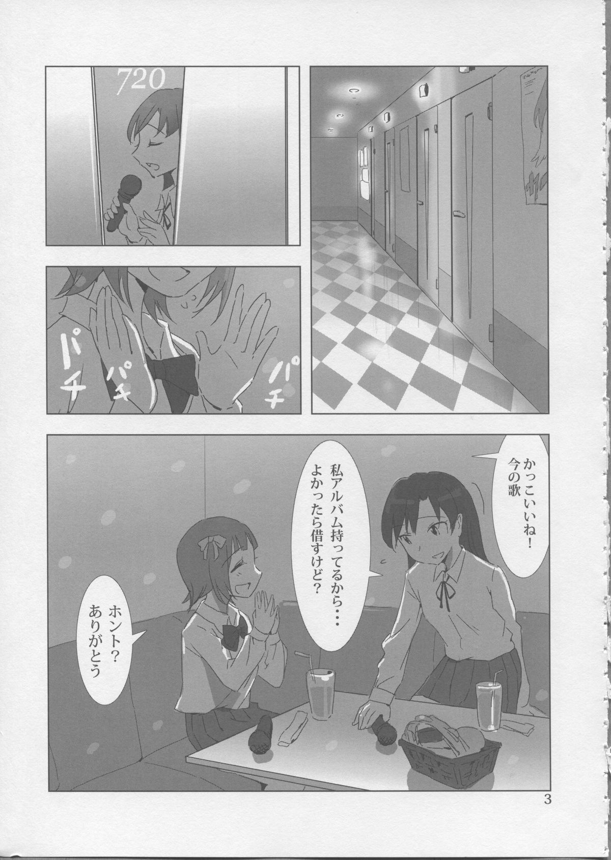 (C81) [Xpanda (ザシャ)] YuliYuli M@ster だきしめたい (アイドルマスター)