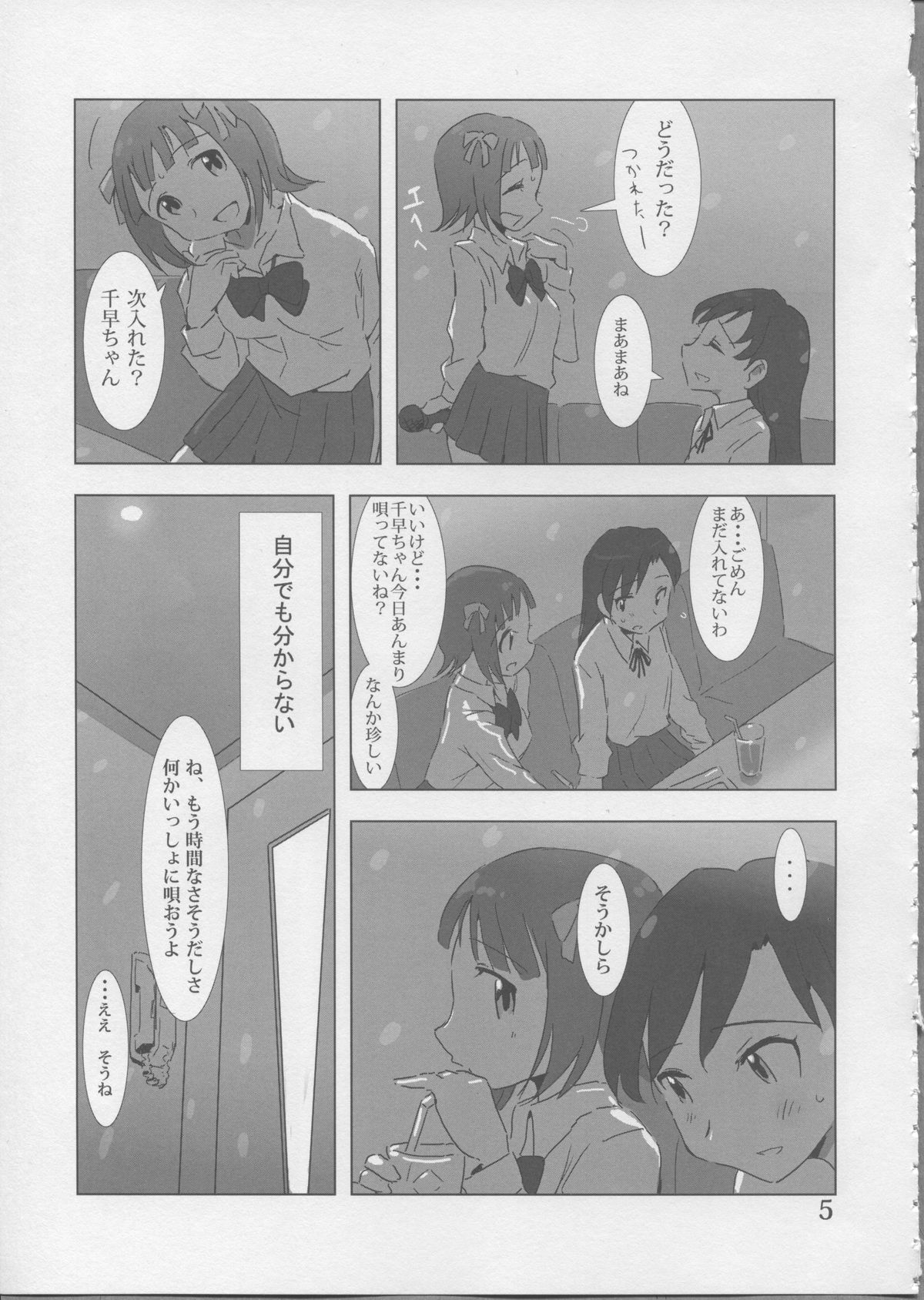 (C81) [Xpanda (ザシャ)] YuliYuli M@ster だきしめたい (アイドルマスター)