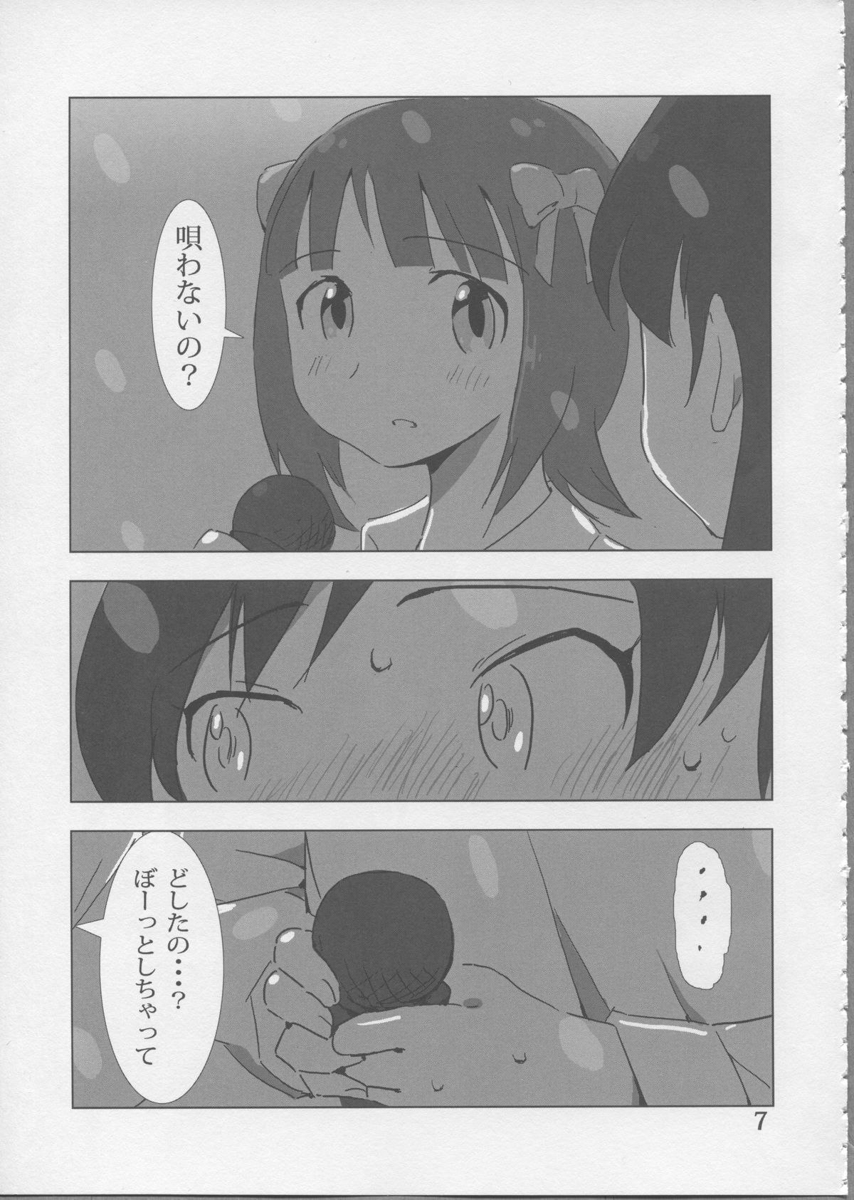 (C81) [Xpanda (ザシャ)] YuliYuli M@ster だきしめたい (アイドルマスター)