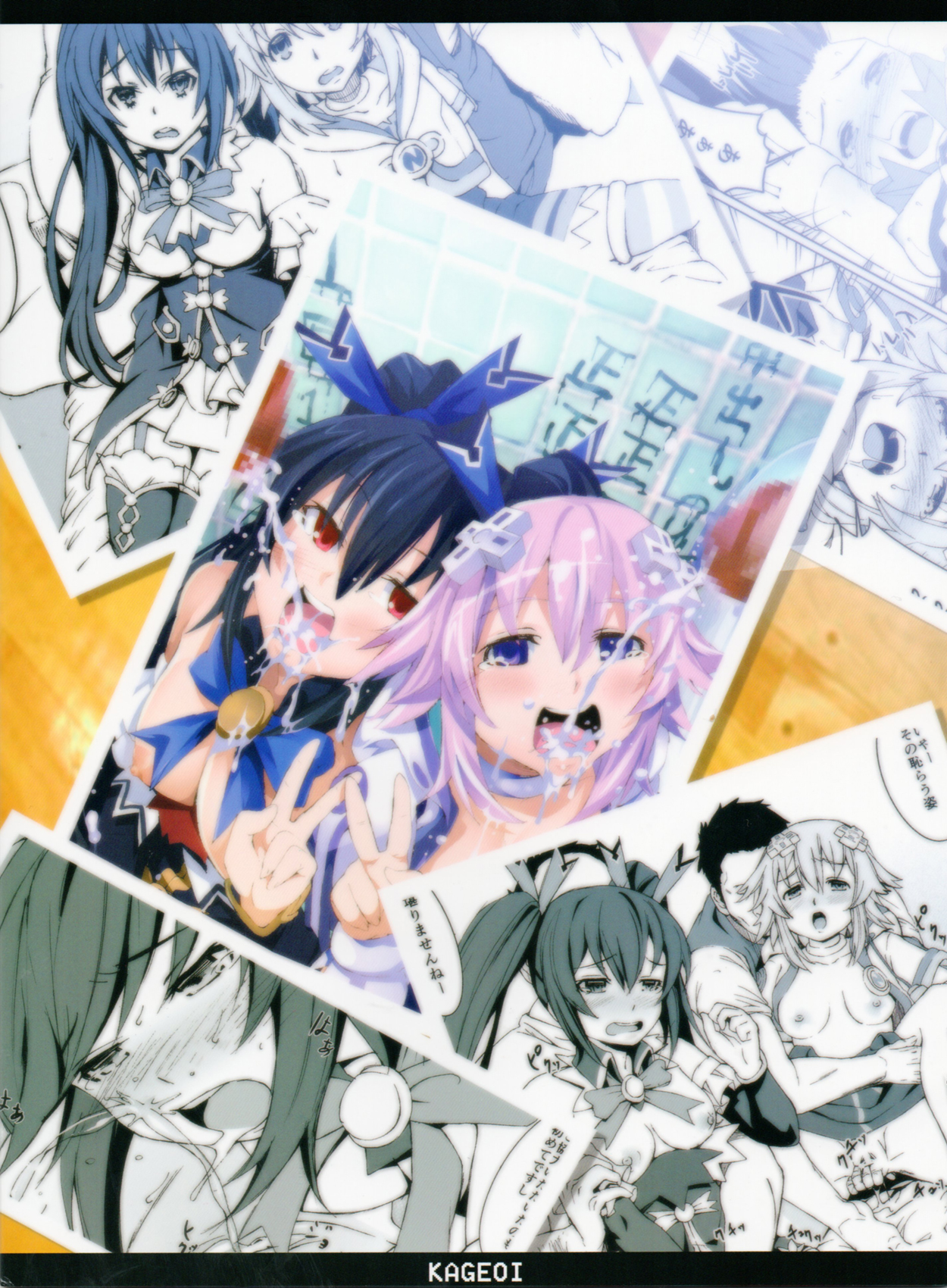 [陵辱過激団 (影追い)] 陵辱地獄07 ノワ・ネプ禁断の強姦楽園 (超次元ゲイム ネプテューヌ)