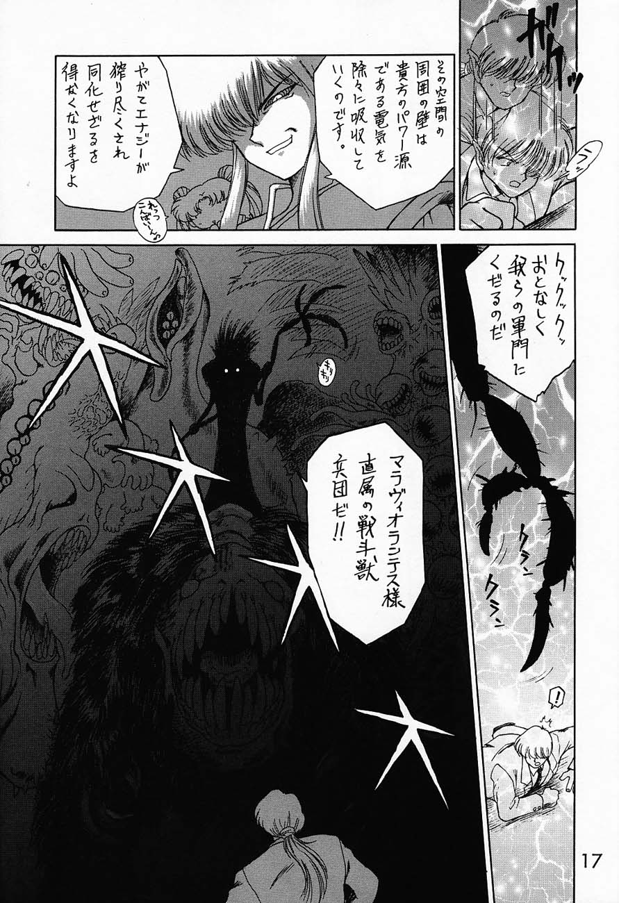 (C52) [BLACK DOG (黒犬獣)] SUBMISSION SAILORMOON (美少女戦士セーラームーン)