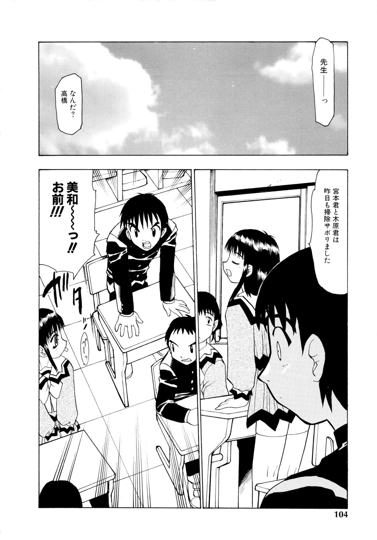 [桃区] 少女収穫祭 (デルタコミックス09)