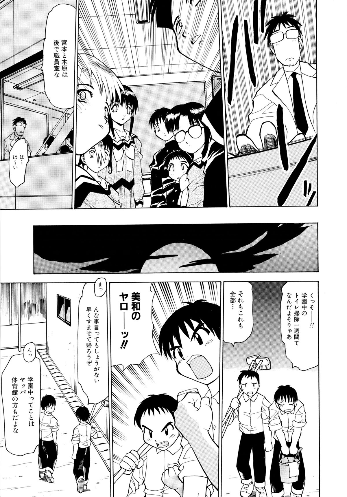 [桃区] 少女収穫祭 (デルタコミックス09)