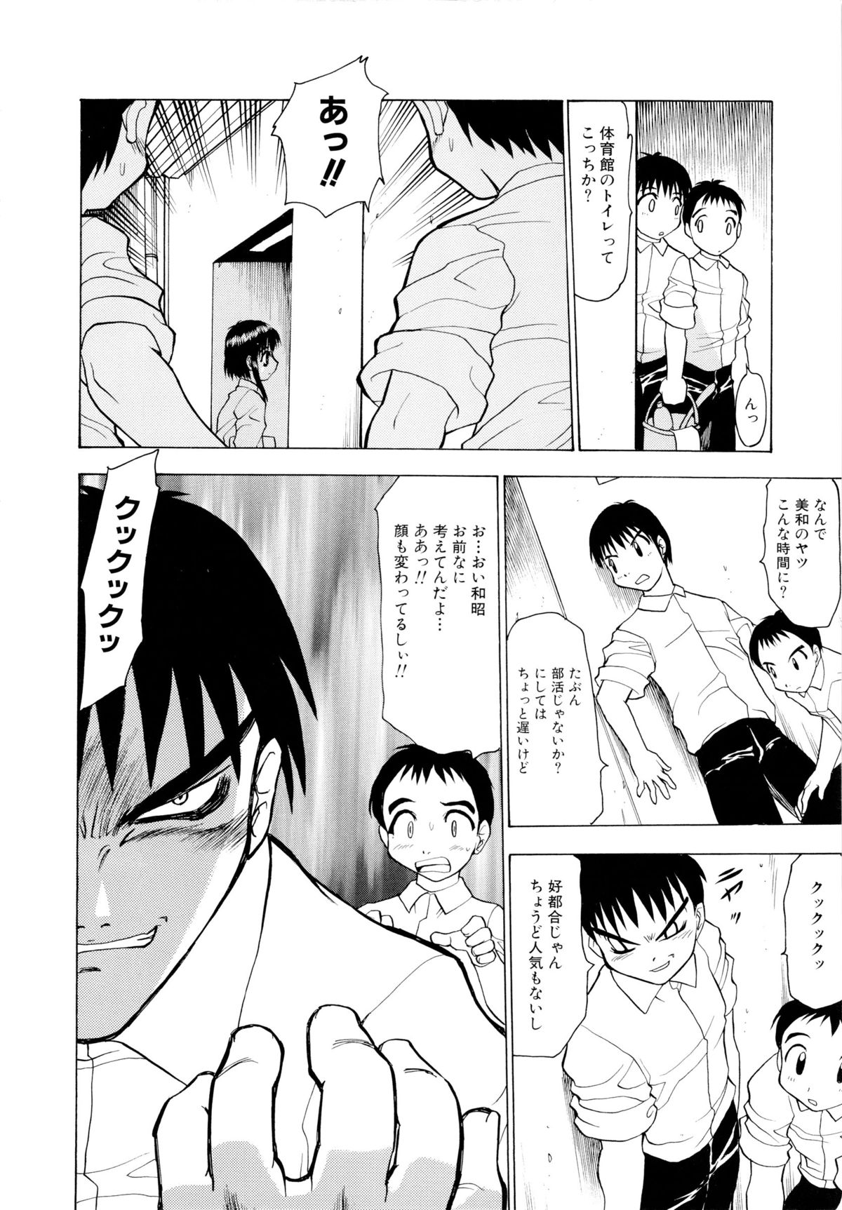 [桃区] 少女収穫祭 (デルタコミックス09)