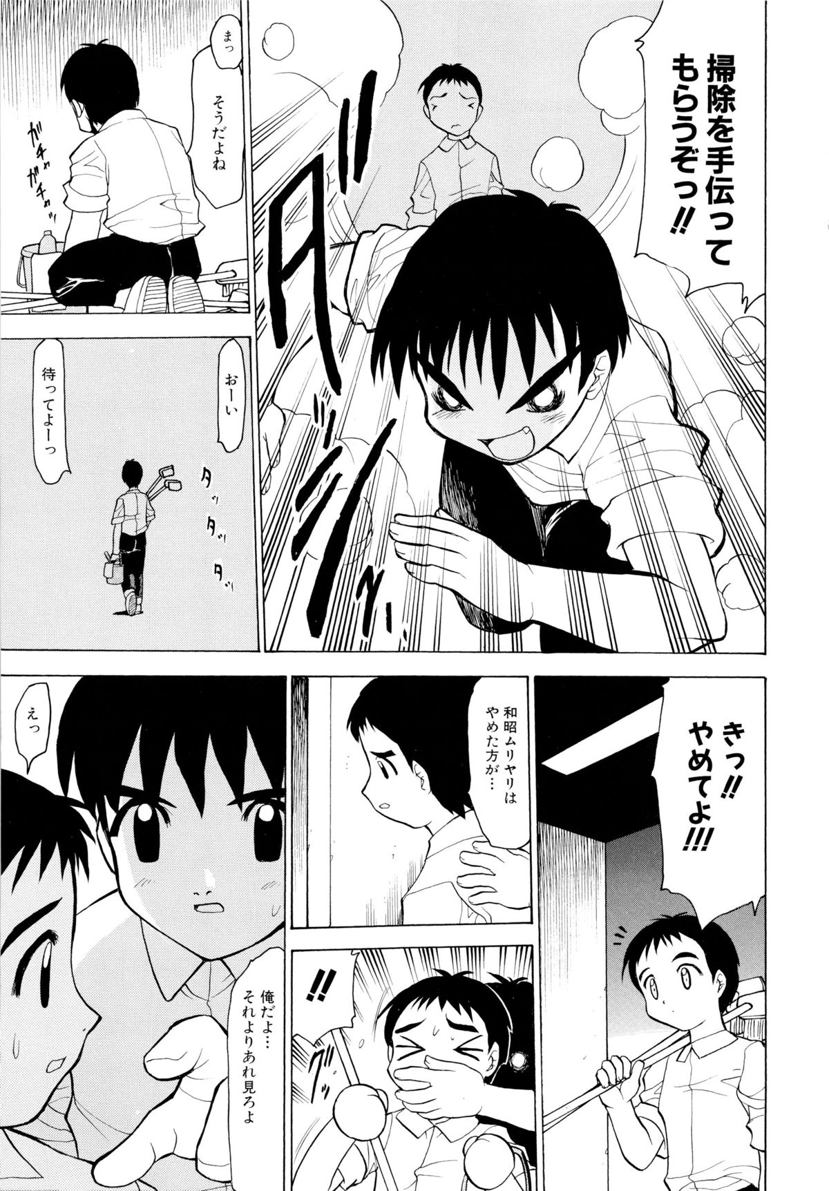 [桃区] 少女収穫祭 (デルタコミックス09)