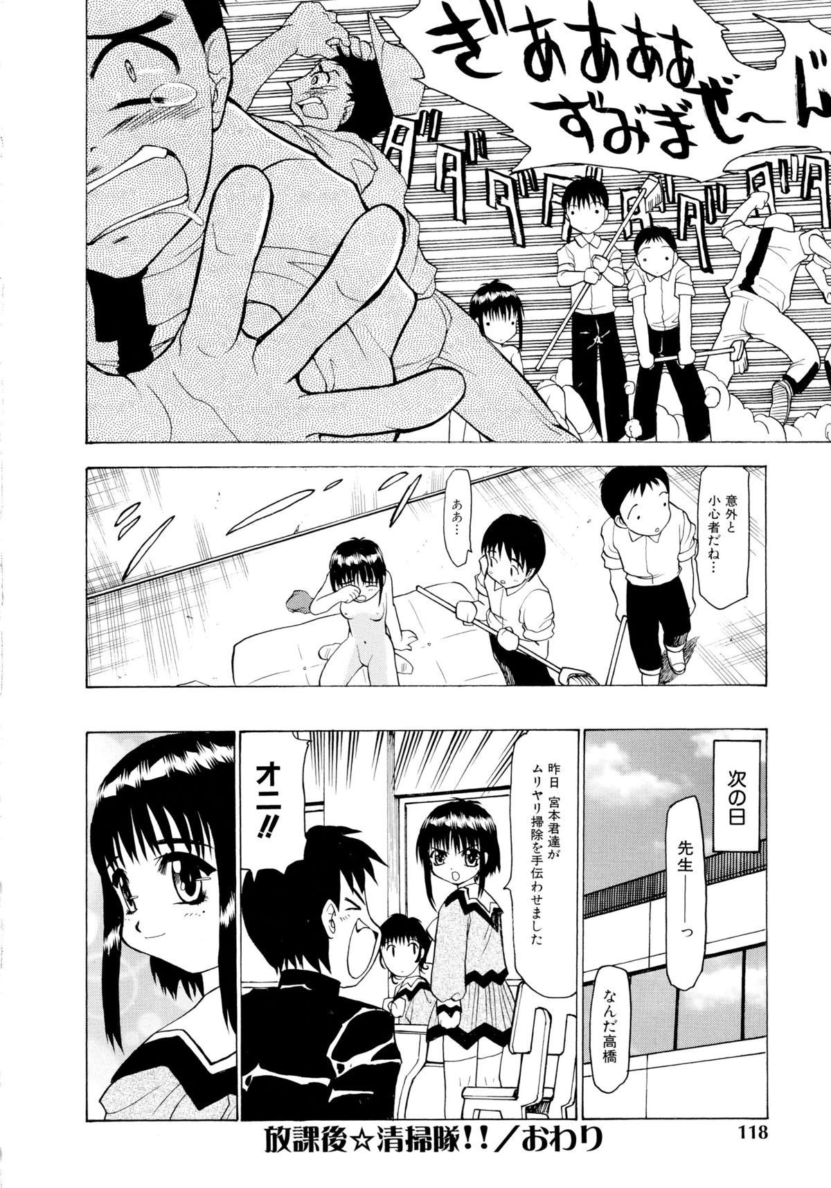 [桃区] 少女収穫祭 (デルタコミックス09)