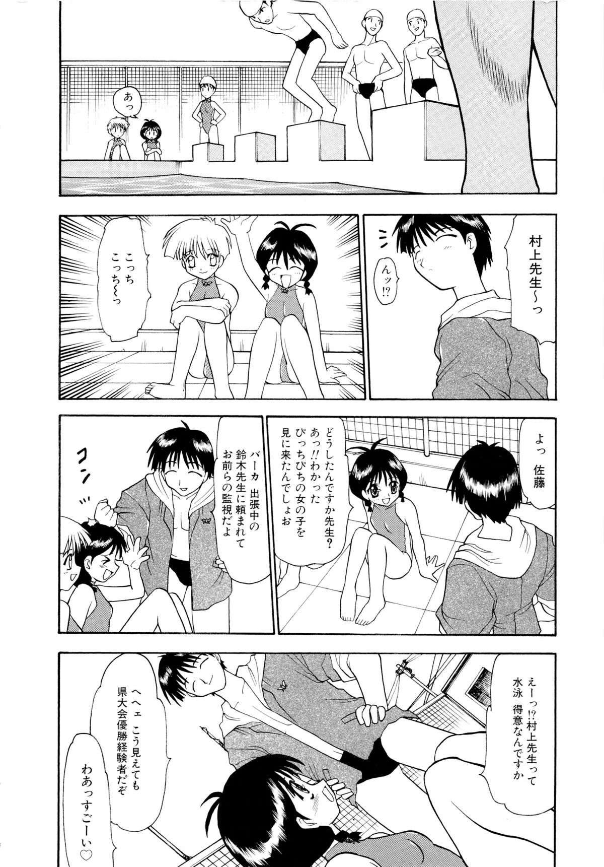 [桃区] 少女収穫祭 (デルタコミックス09)