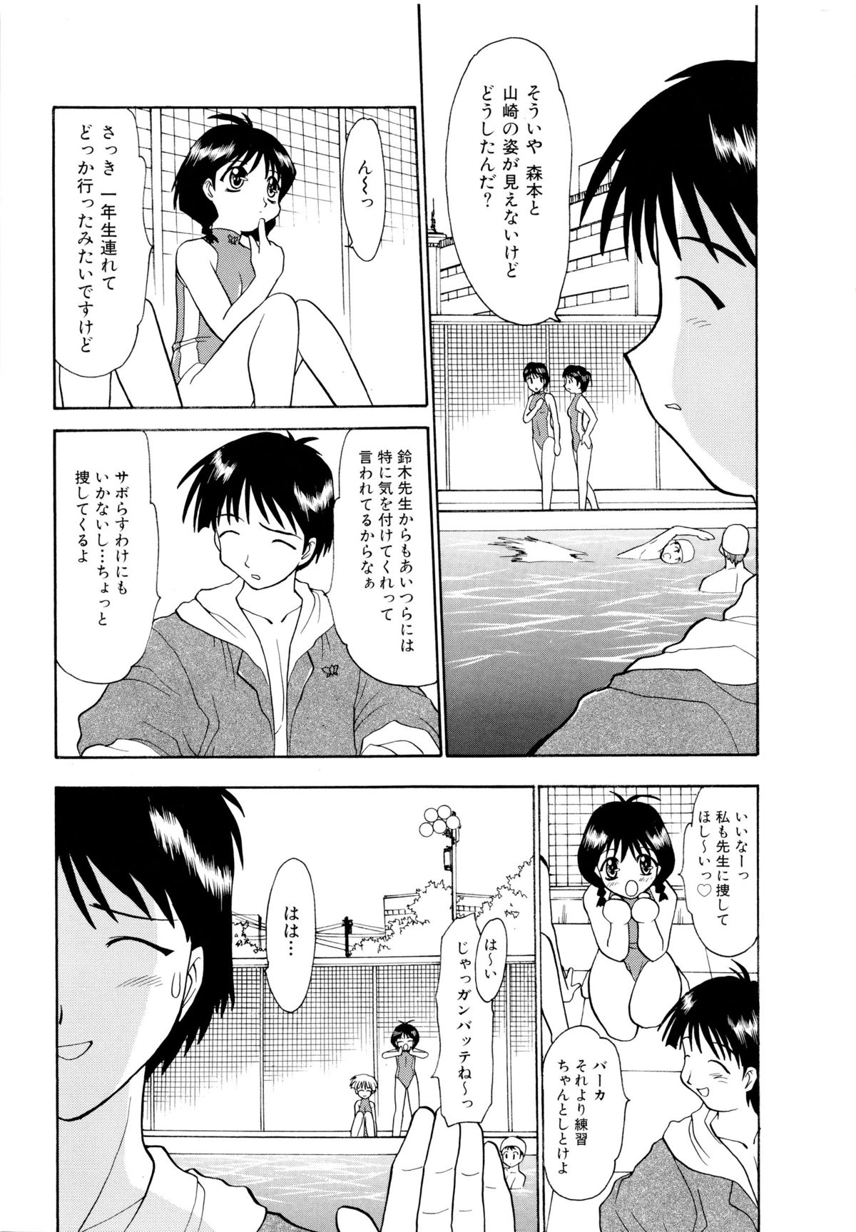 [桃区] 少女収穫祭 (デルタコミックス09)