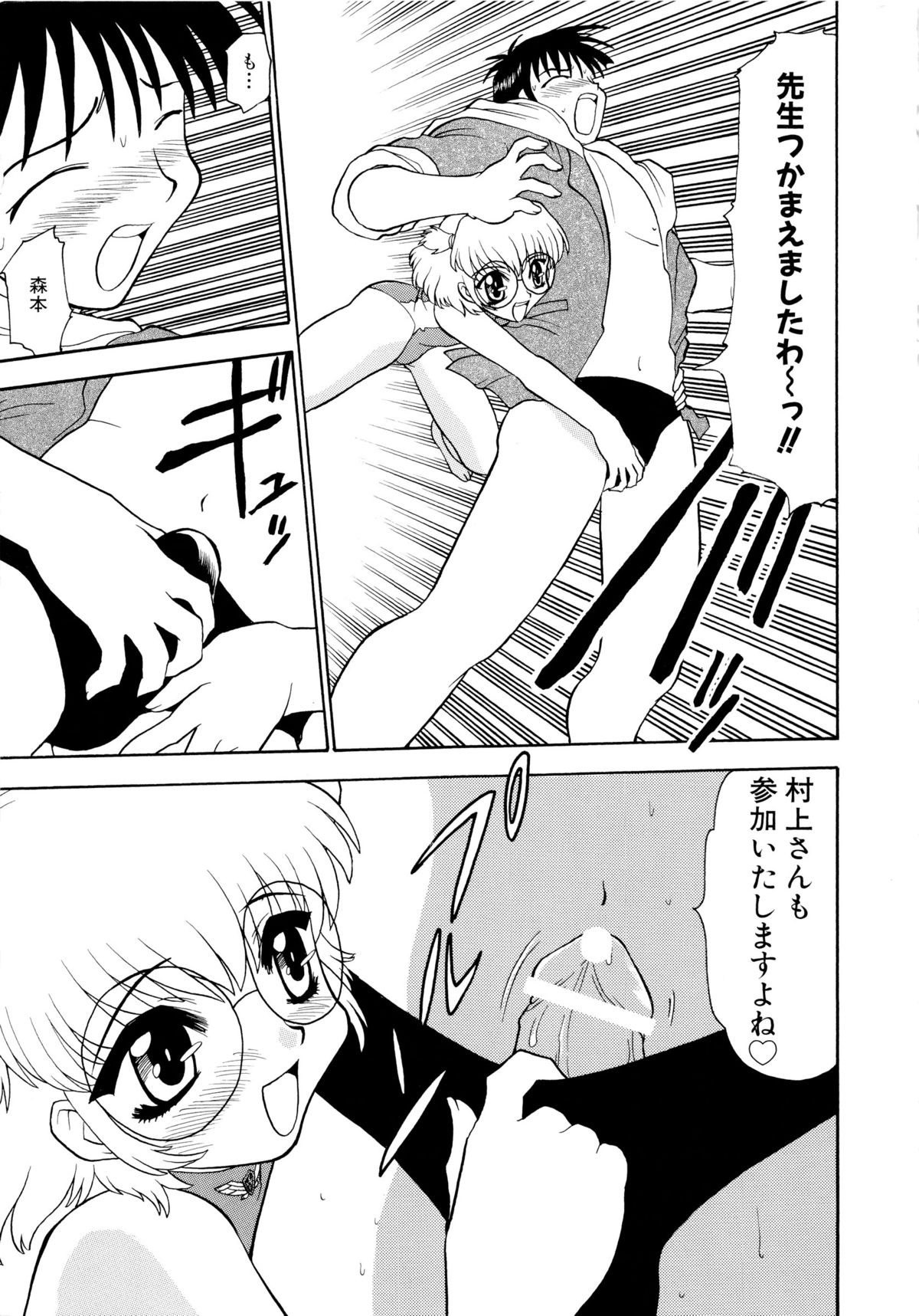 [桃区] 少女収穫祭 (デルタコミックス09)