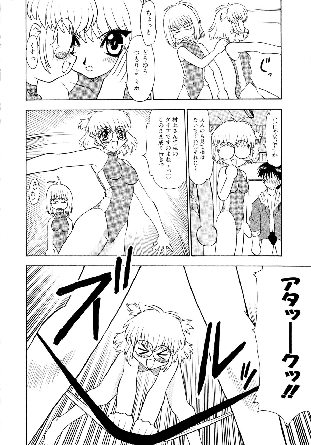 [桃区] 少女収穫祭 (デルタコミックス09)