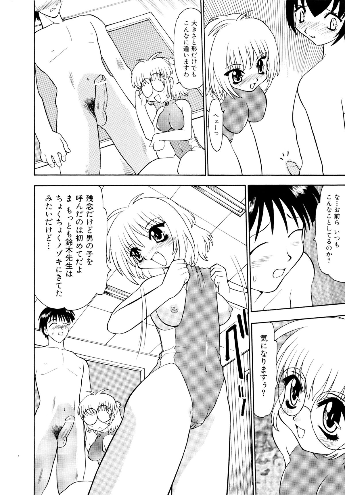 [桃区] 少女収穫祭 (デルタコミックス09)