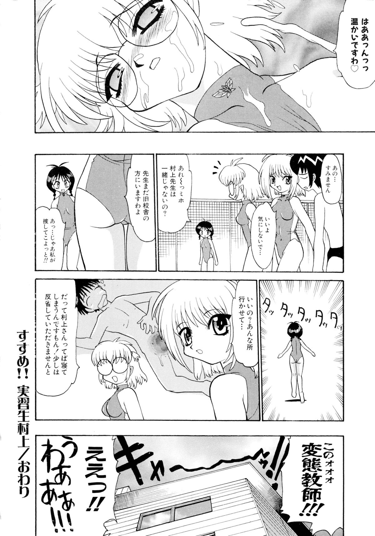 [桃区] 少女収穫祭 (デルタコミックス09)