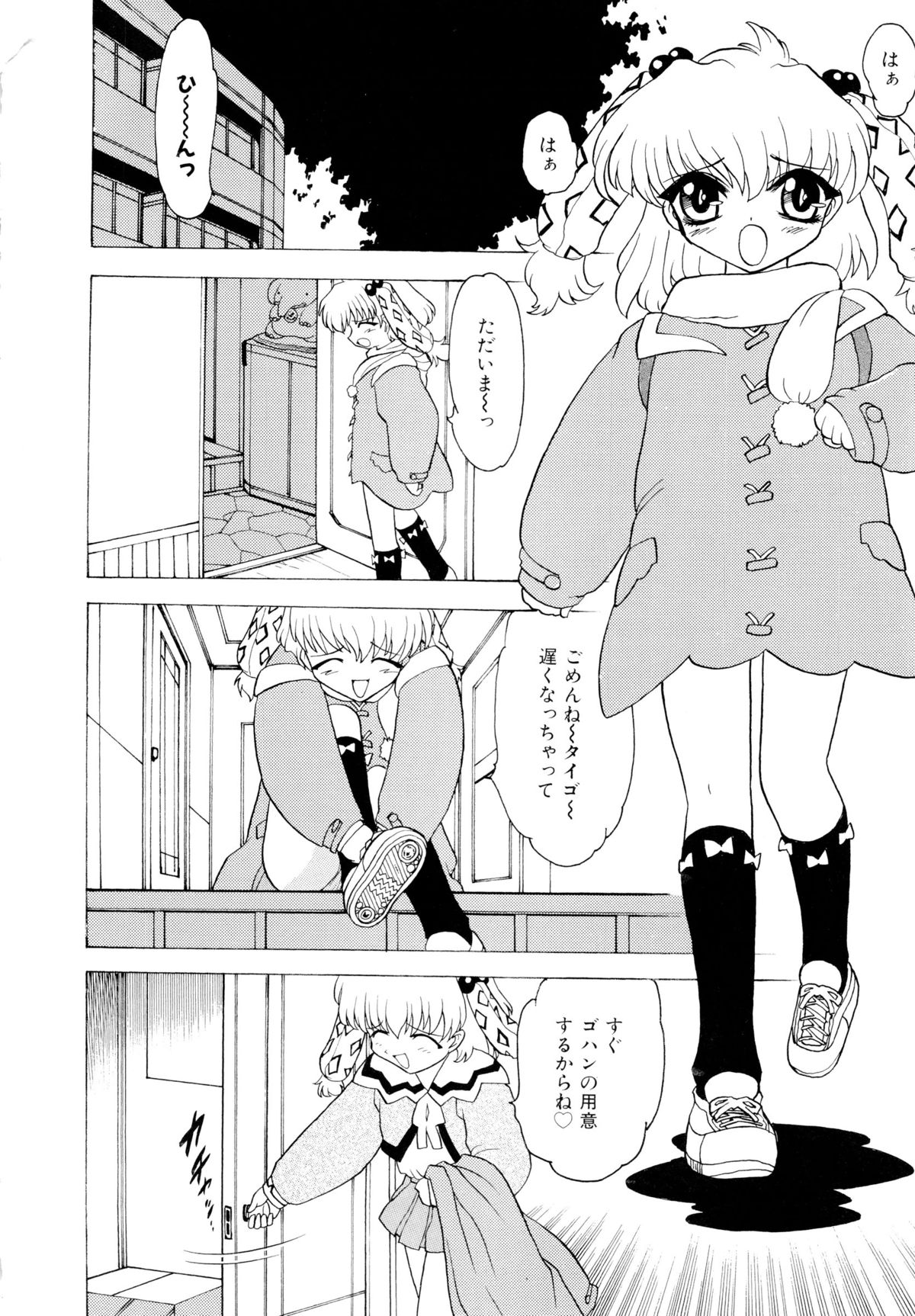 [桃区] 少女収穫祭 (デルタコミックス09)