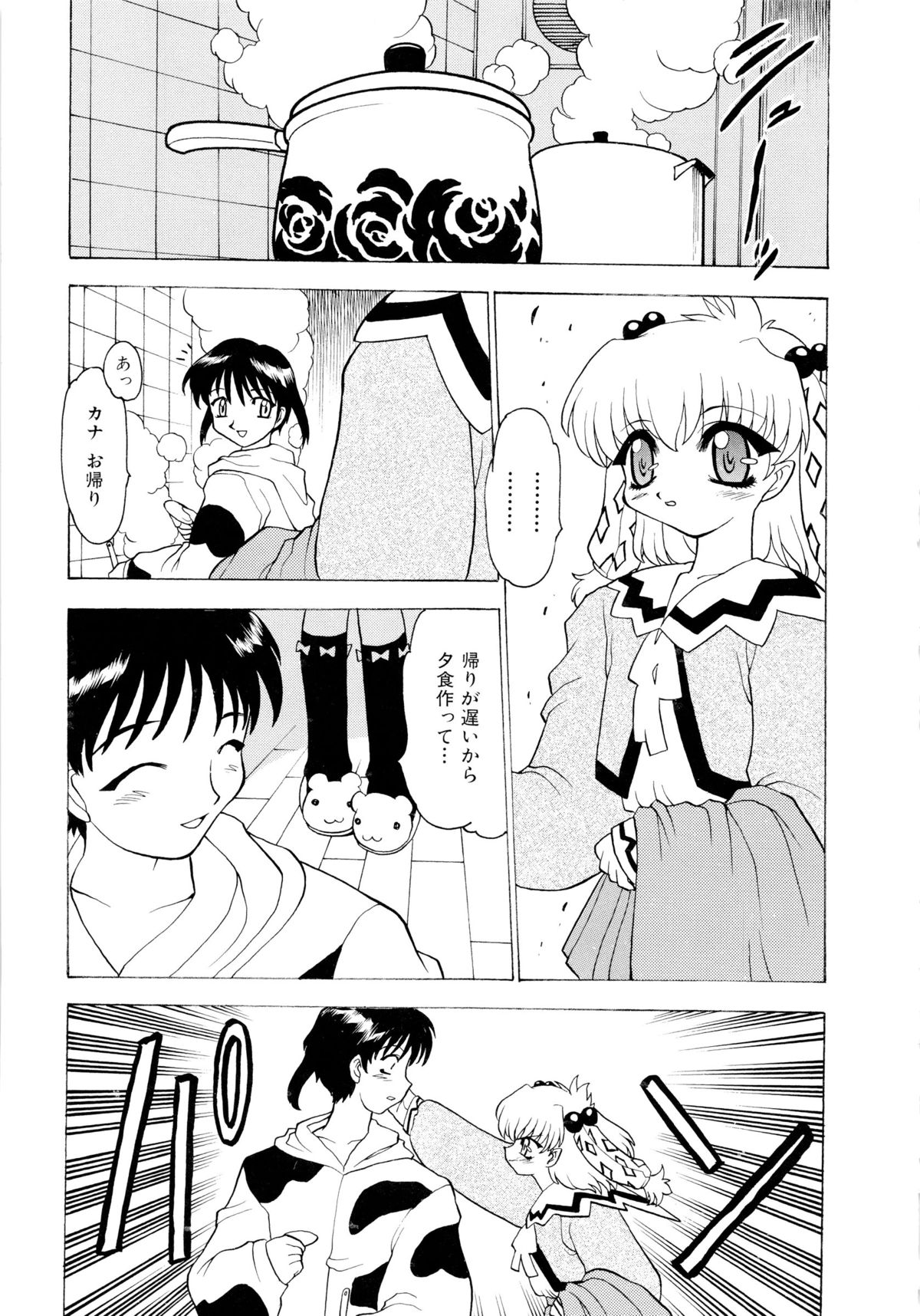 [桃区] 少女収穫祭 (デルタコミックス09)