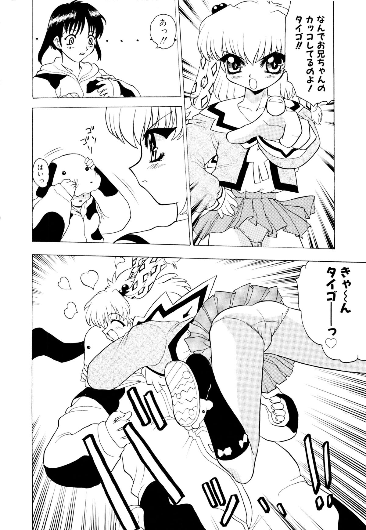 [桃区] 少女収穫祭 (デルタコミックス09)