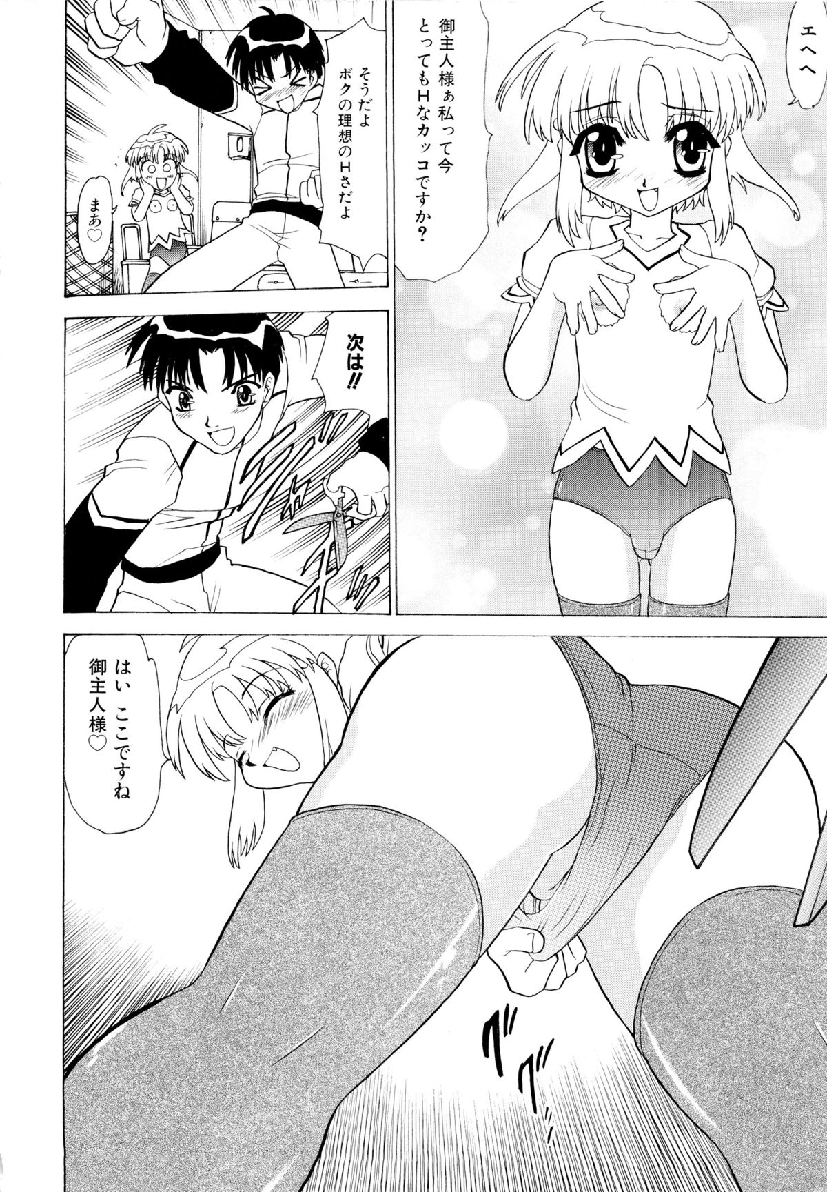 [桃区] 少女収穫祭 (デルタコミックス09)