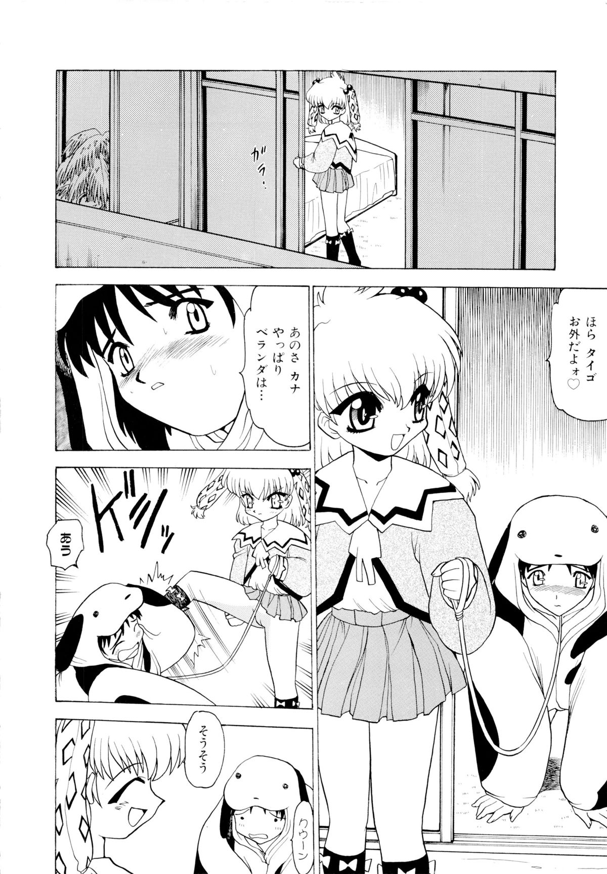 [桃区] 少女収穫祭 (デルタコミックス09)