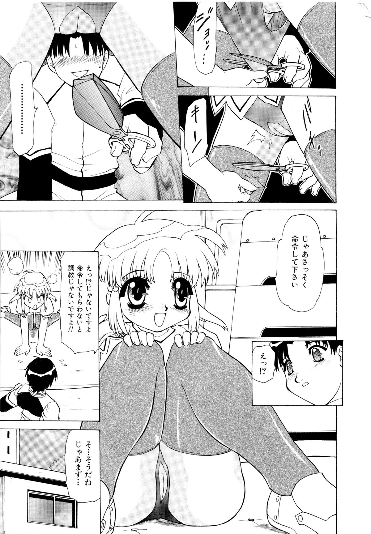 [桃区] 少女収穫祭 (デルタコミックス09)