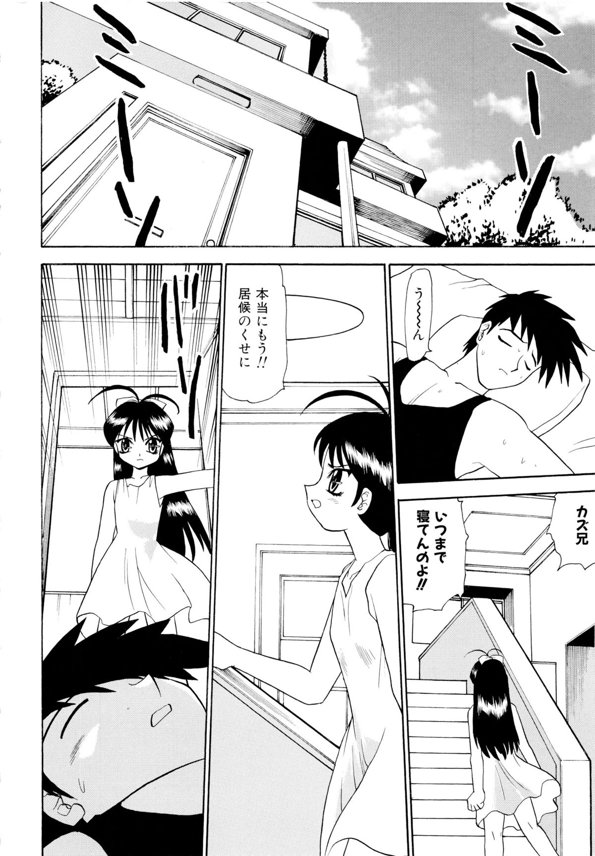 [桃区] 少女収穫祭 (デルタコミックス09)