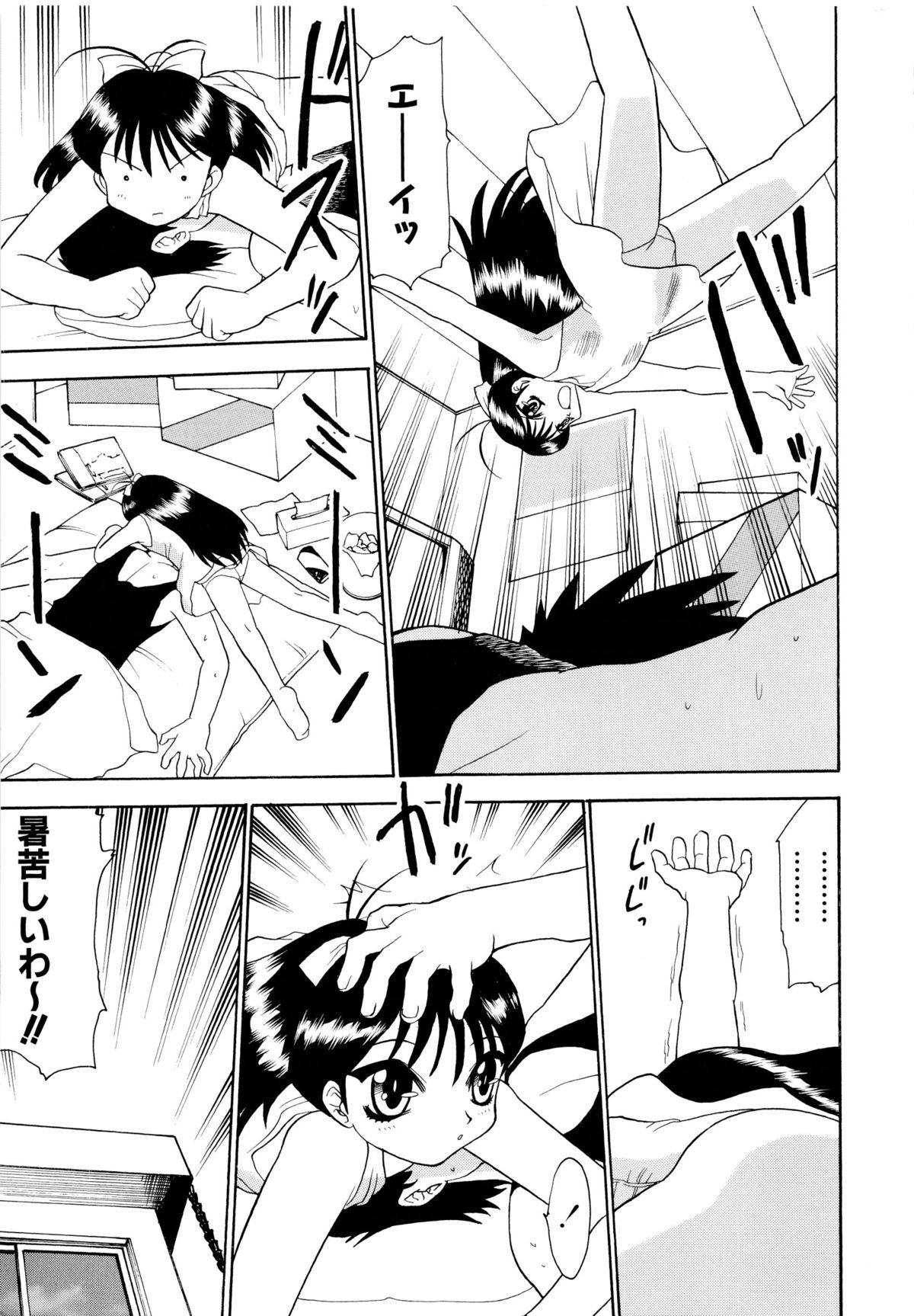 [桃区] 少女収穫祭 (デルタコミックス09)