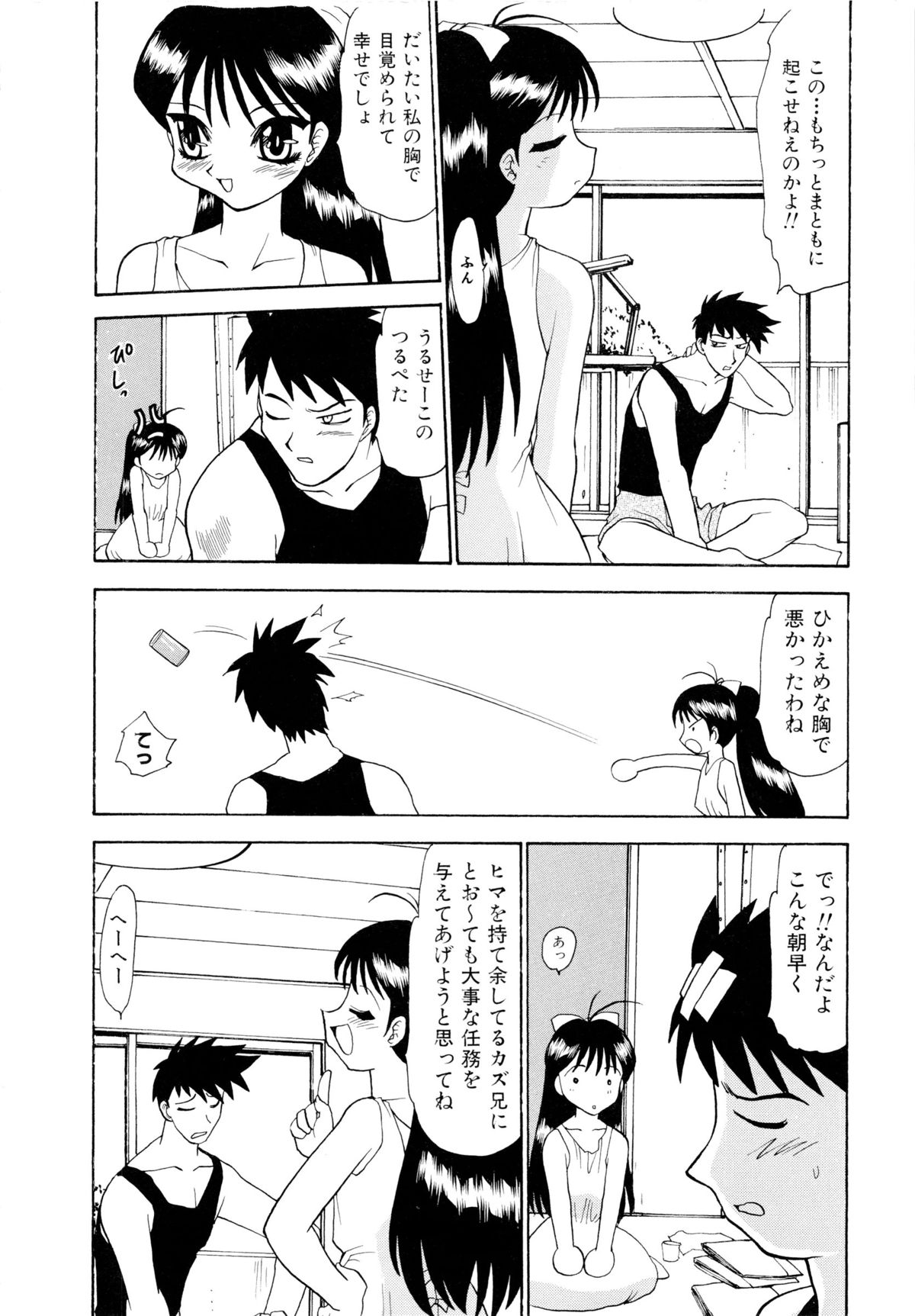 [桃区] 少女収穫祭 (デルタコミックス09)