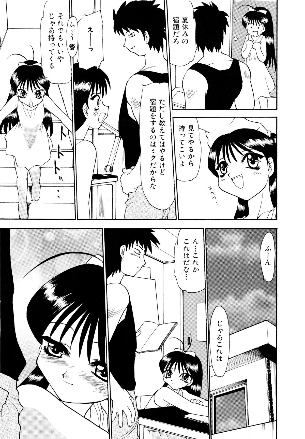 [桃区] 少女収穫祭 (デルタコミックス09)