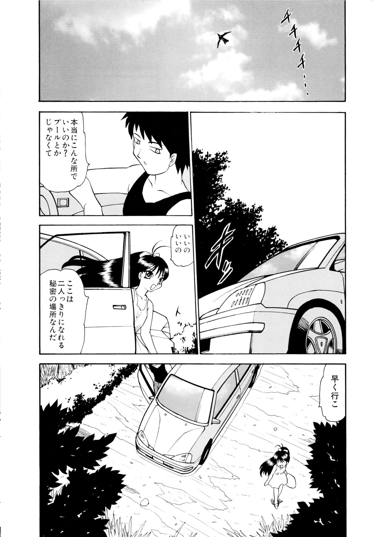 [桃区] 少女収穫祭 (デルタコミックス09)