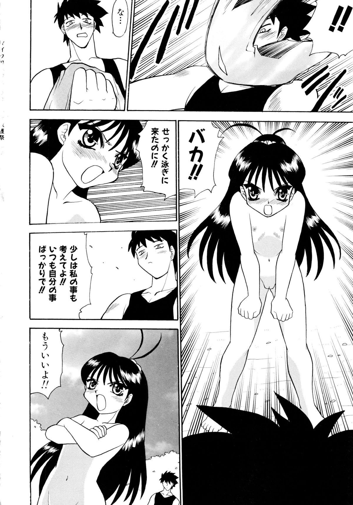 [桃区] 少女収穫祭 (デルタコミックス09)