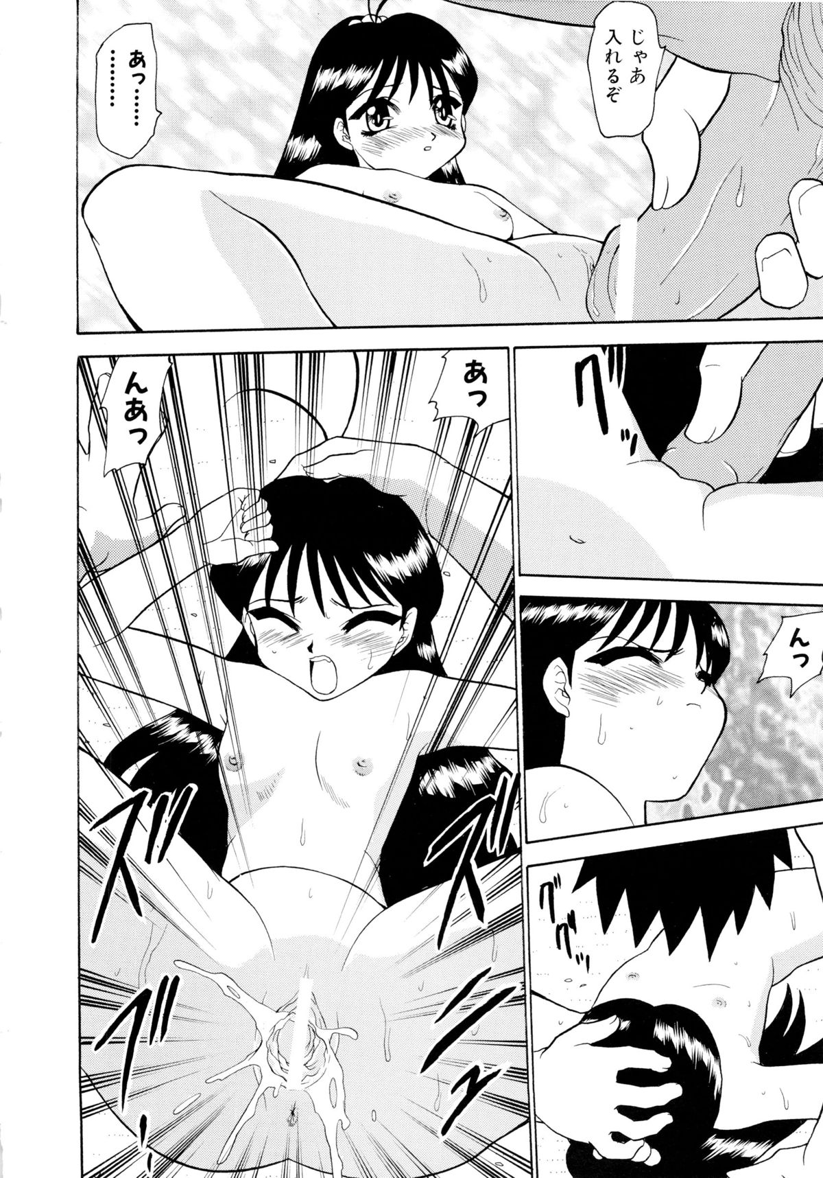 [桃区] 少女収穫祭 (デルタコミックス09)